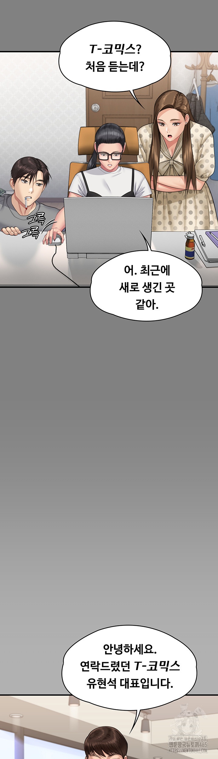 Queen Bee Raw Chapter 343 image 16