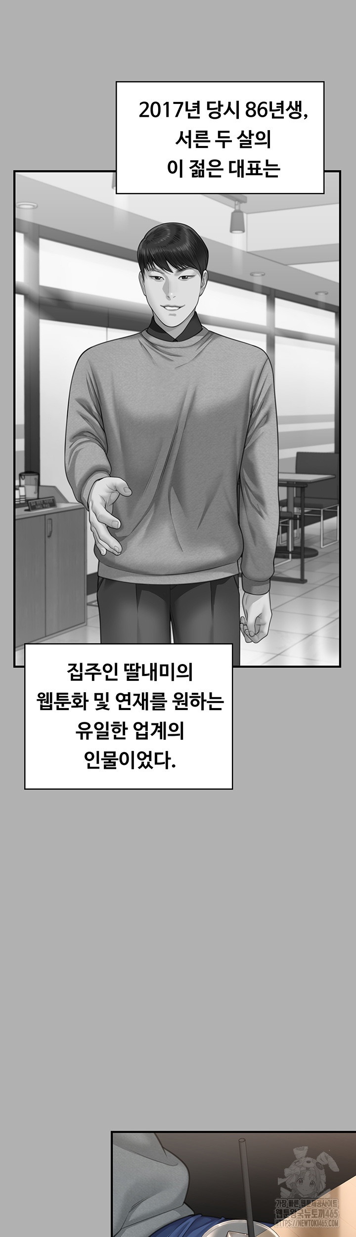 Queen Bee Raw Chapter 343 image 18