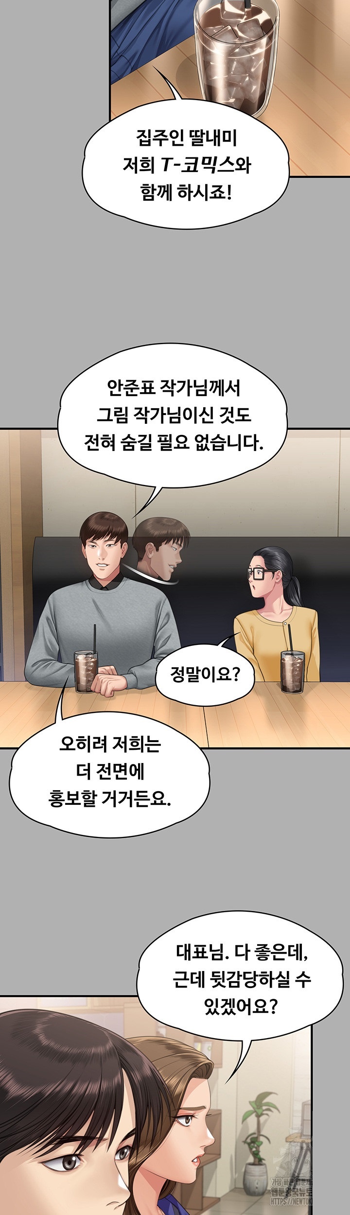 Queen Bee Raw Chapter 343 image 19