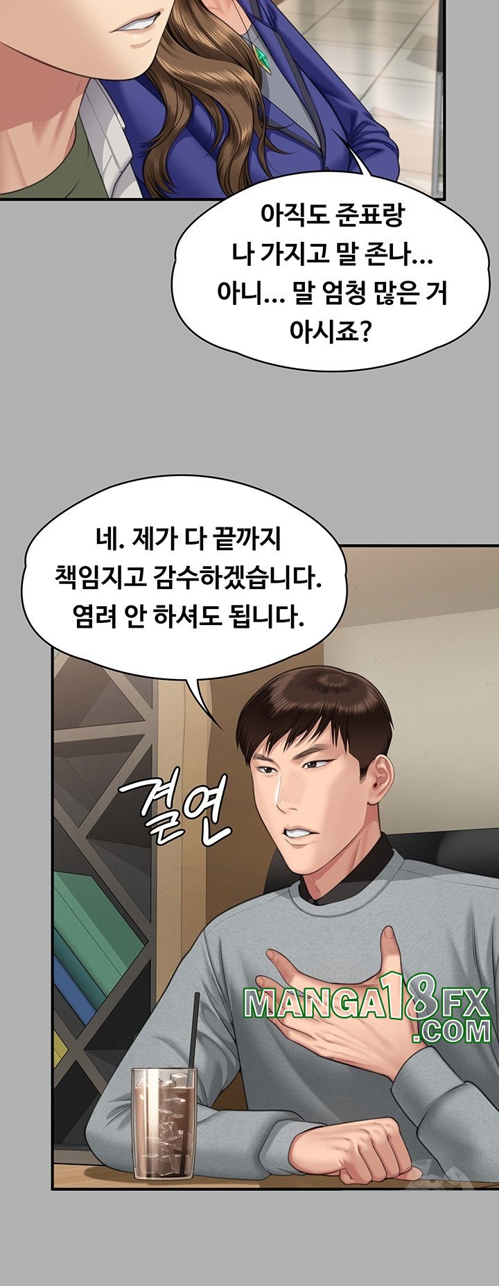 Queen Bee Raw Chapter 343 image 20