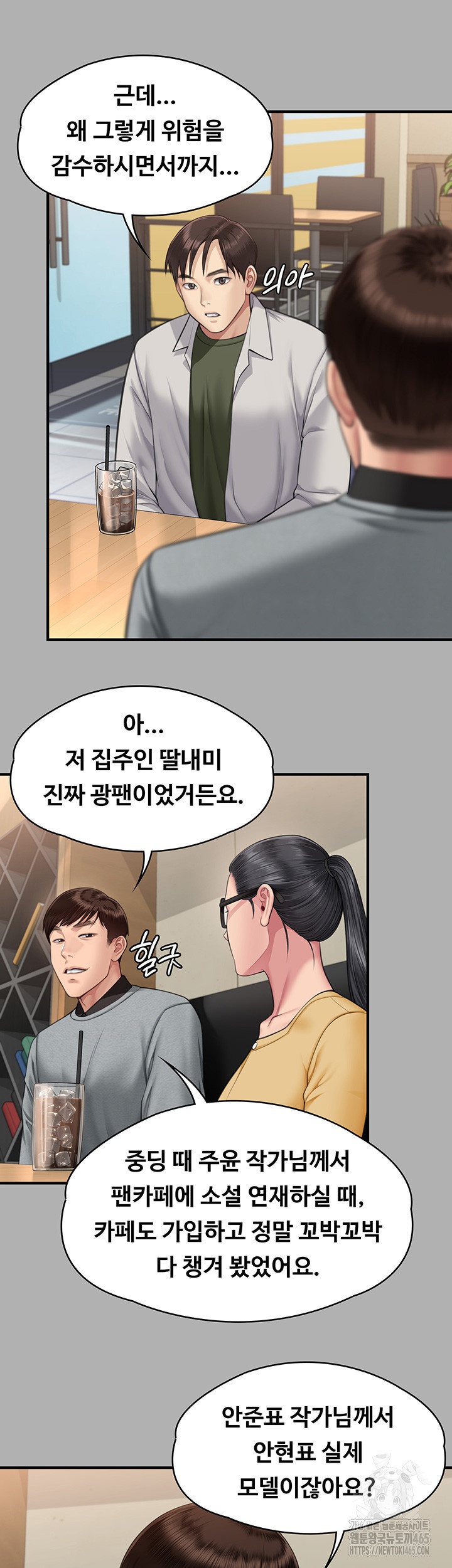 Queen Bee Raw Chapter 343 image 21