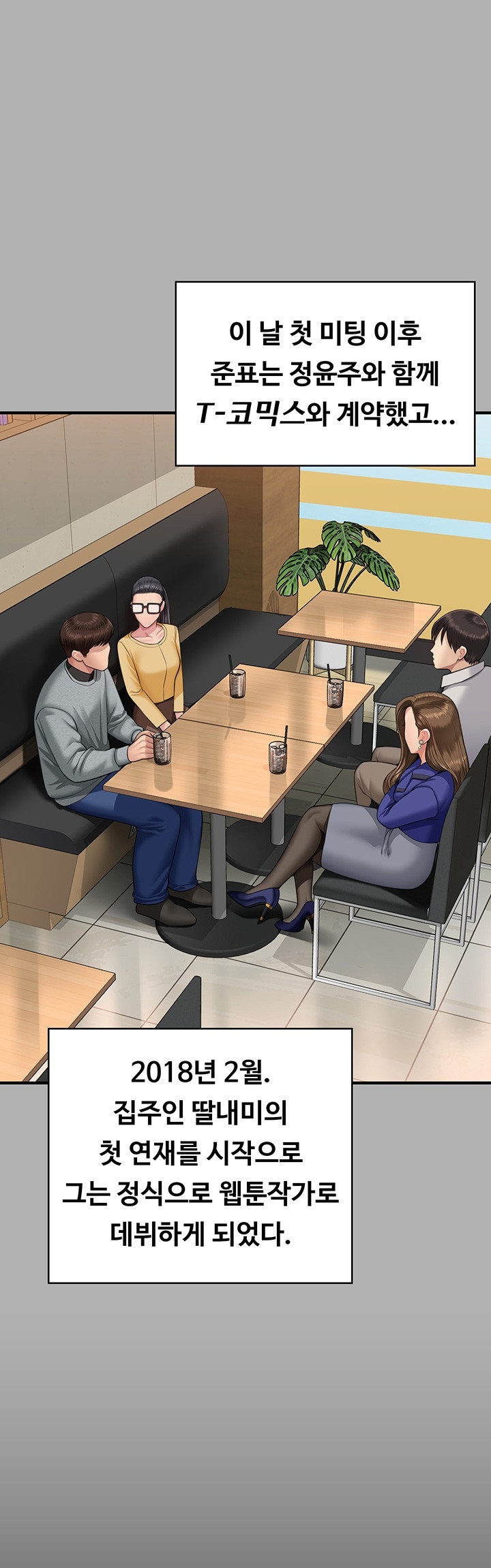 Queen Bee Raw Chapter 343 image 23