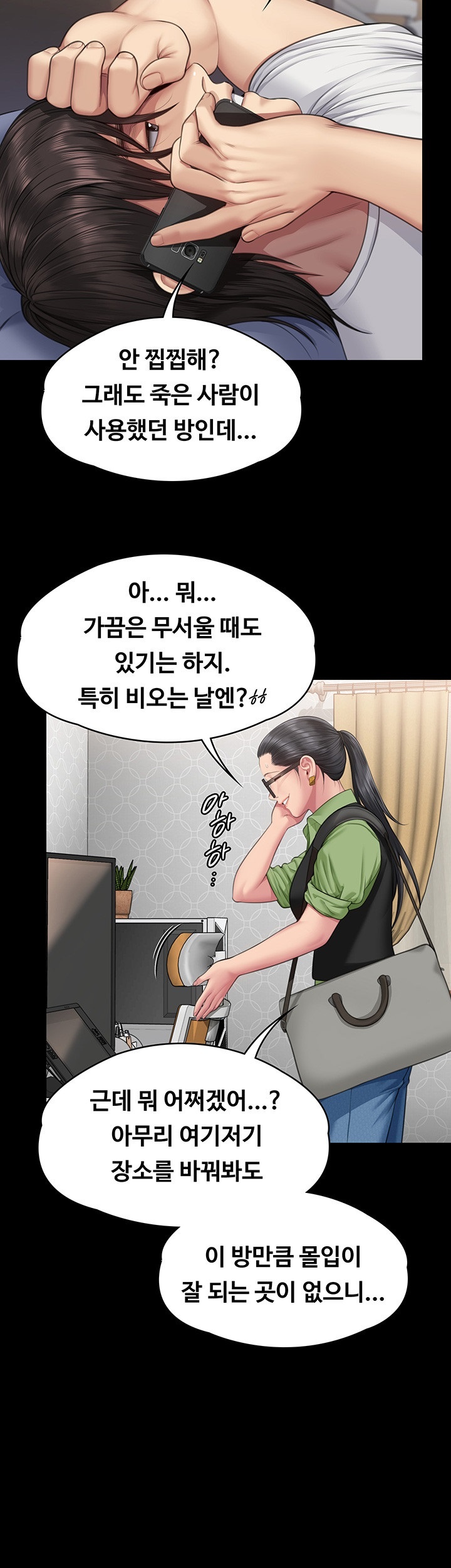 Queen Bee Raw Chapter 343 image 26