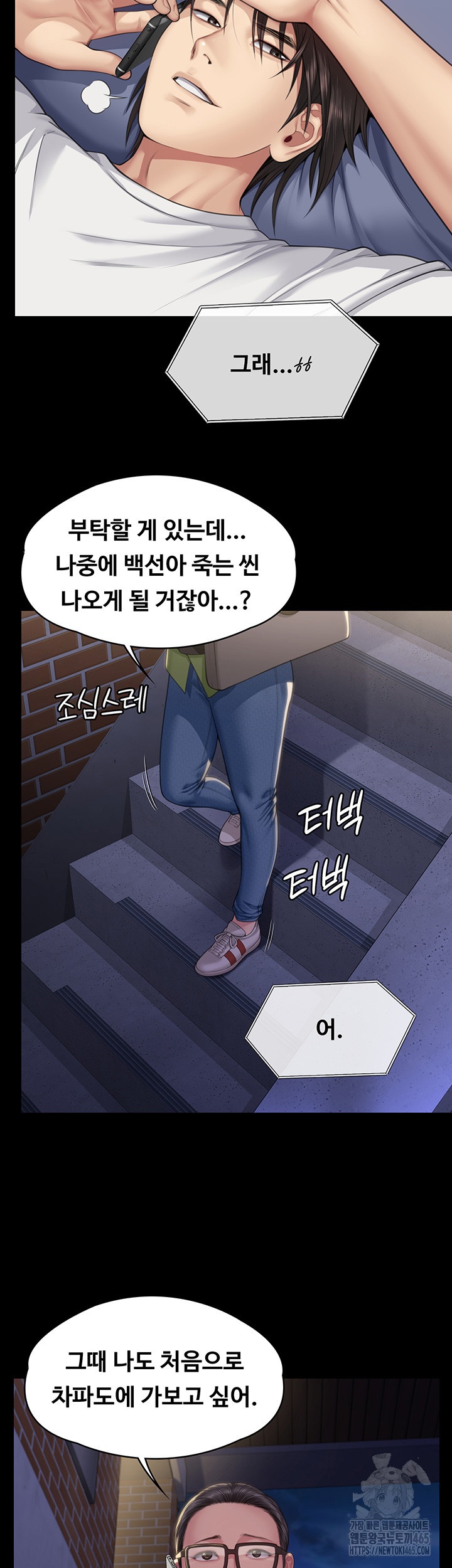Queen Bee Raw Chapter 343 image 28