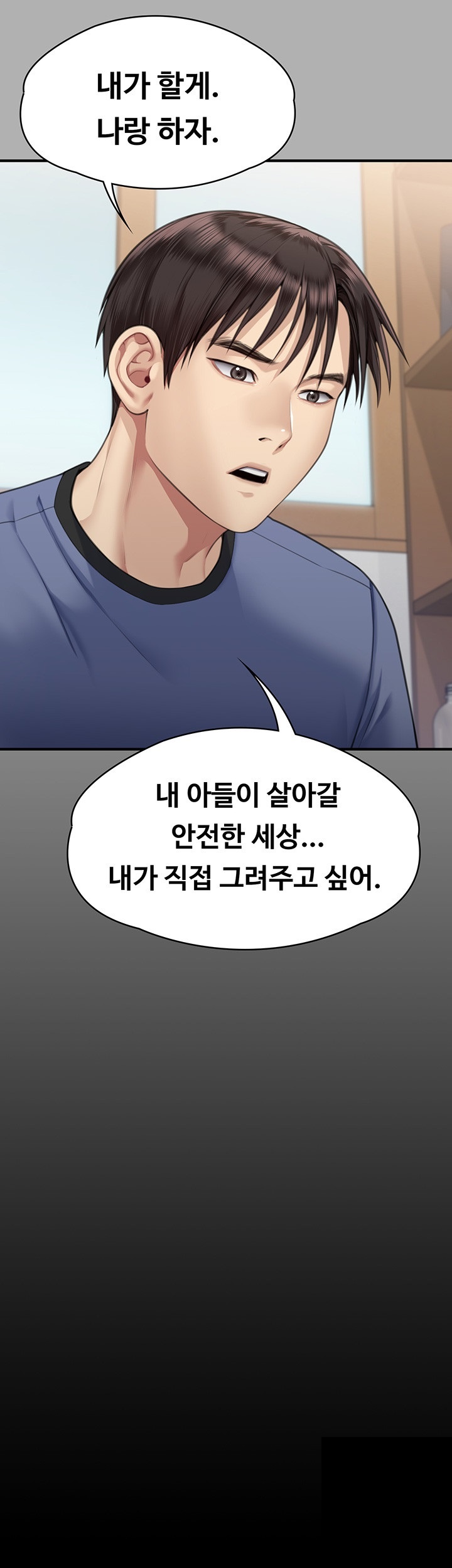 Queen Bee Raw Chapter 343 image 2