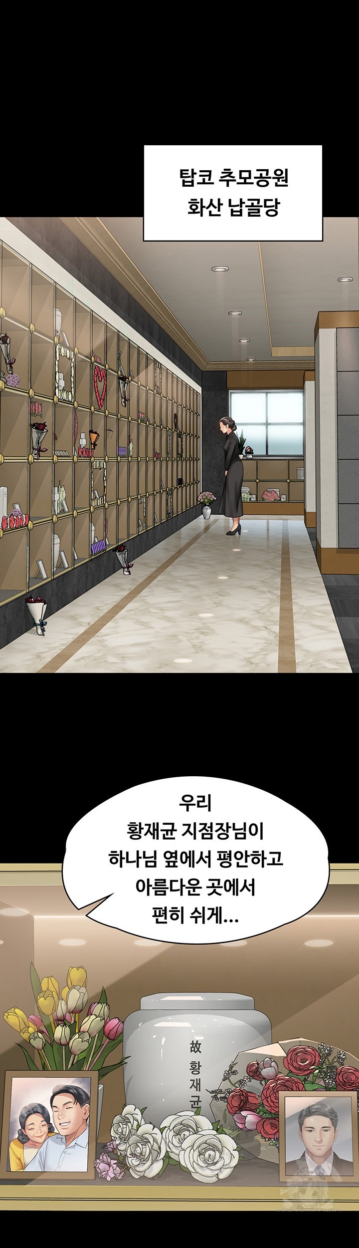 Queen Bee Raw Chapter 343 image 31