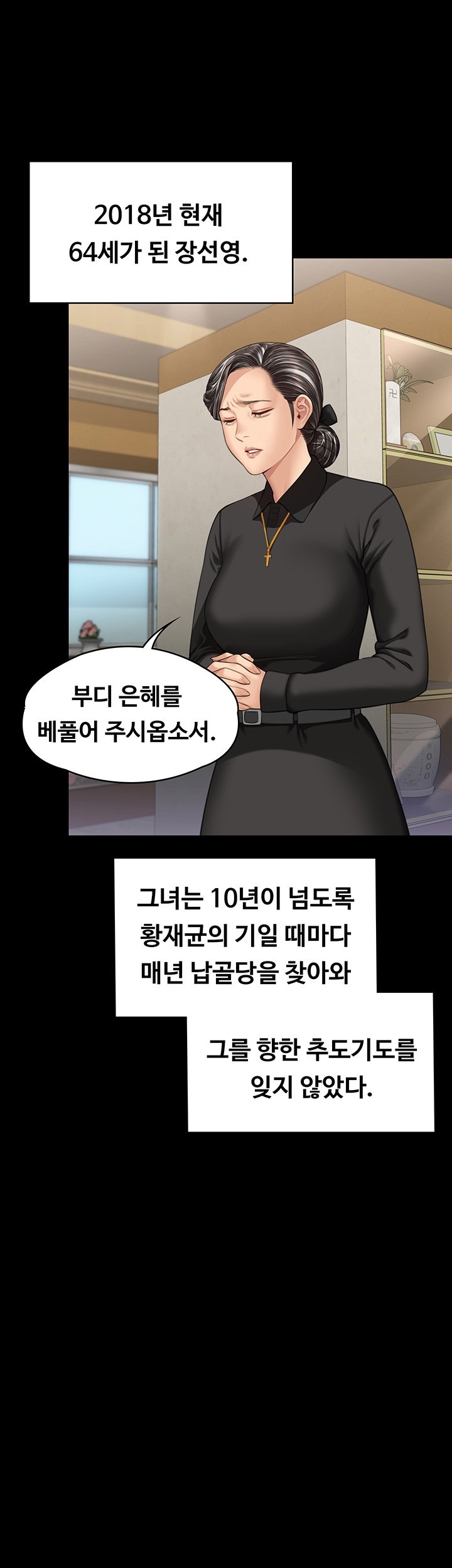 Queen Bee Raw Chapter 343 image 32