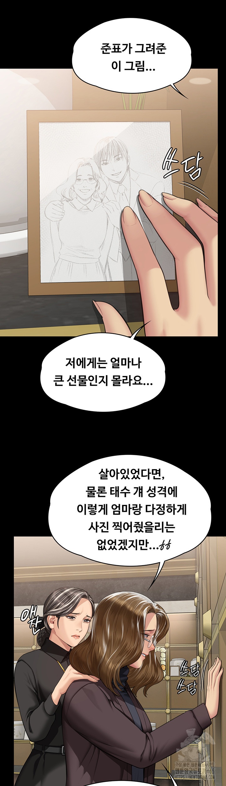 Queen Bee Raw Chapter 343 image 37