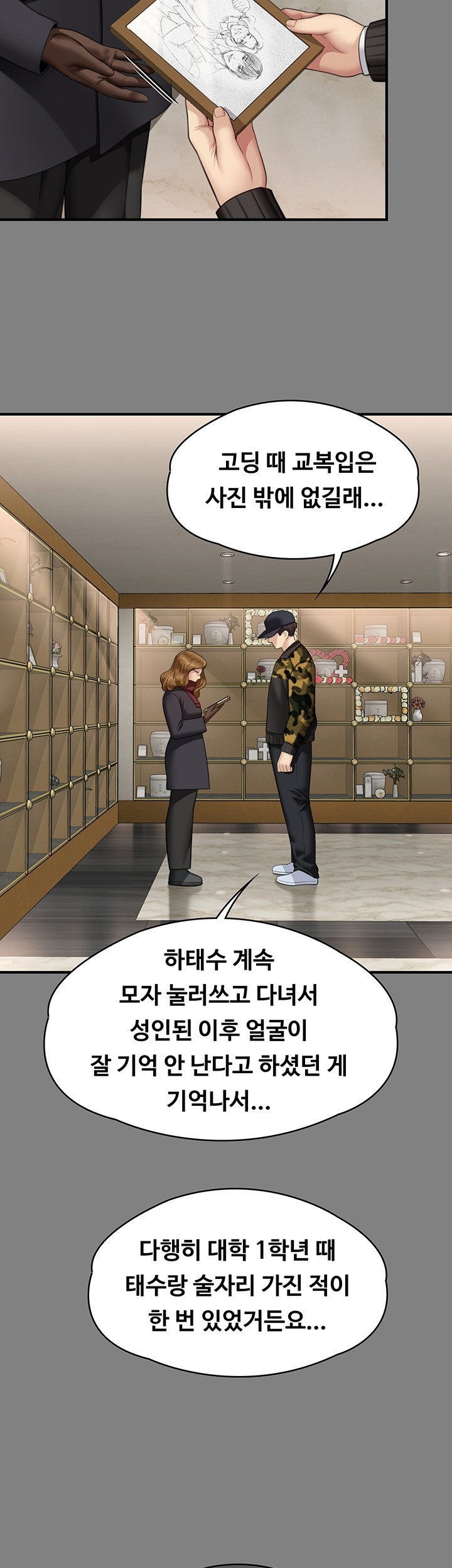 Queen Bee Raw Chapter 343 image 39