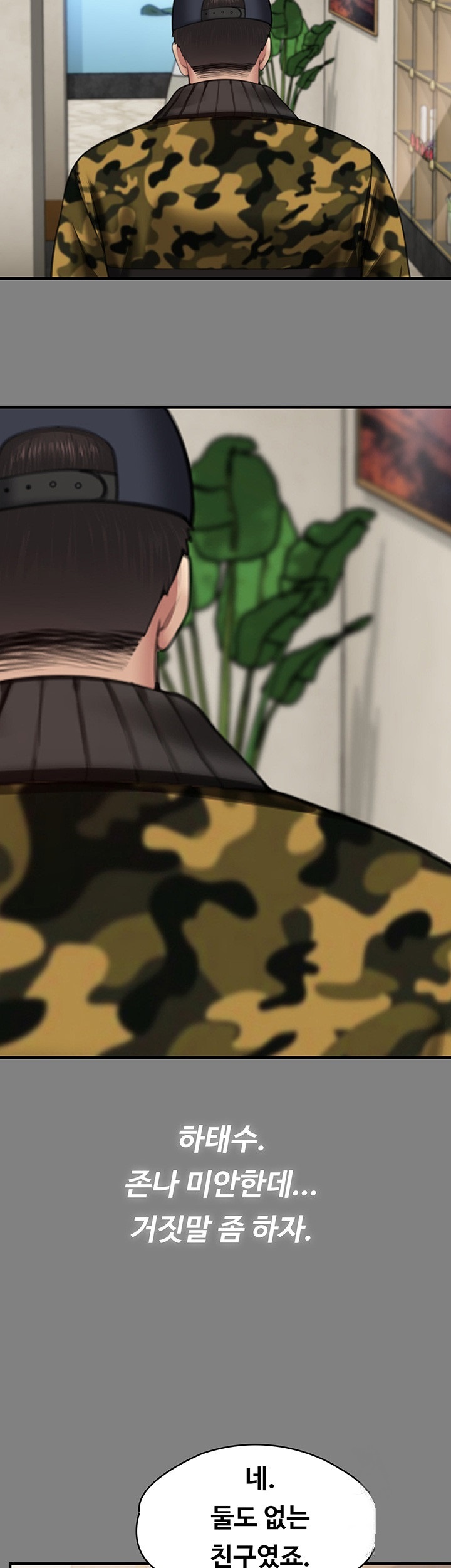 Queen Bee Raw Chapter 343 image 43