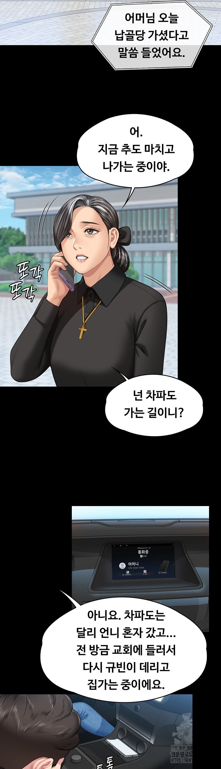 Queen Bee Raw Chapter 343 image 49