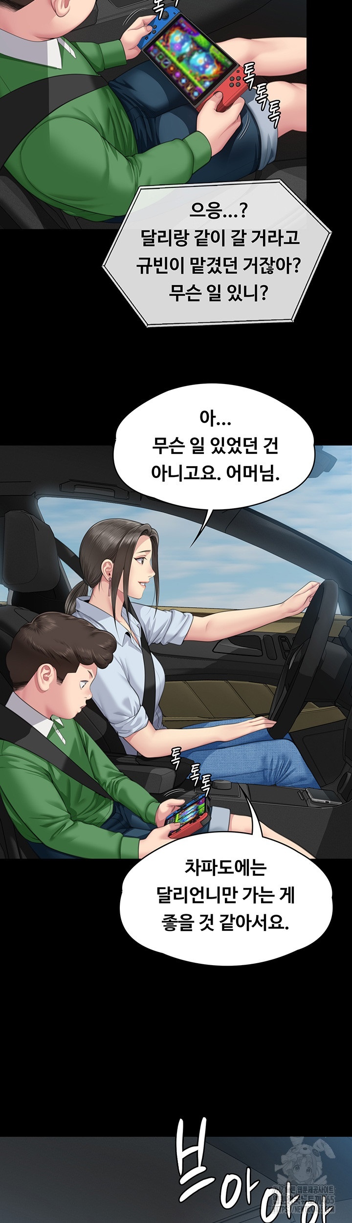 Queen Bee Raw Chapter 343 image 50