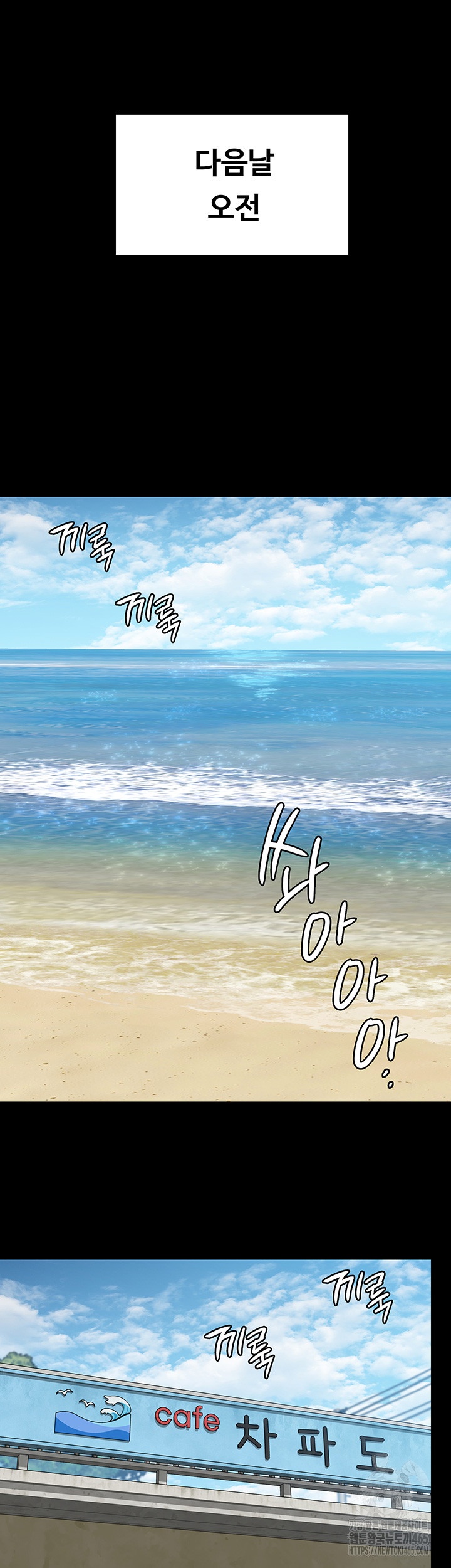 Queen Bee Raw Chapter 343 image 52