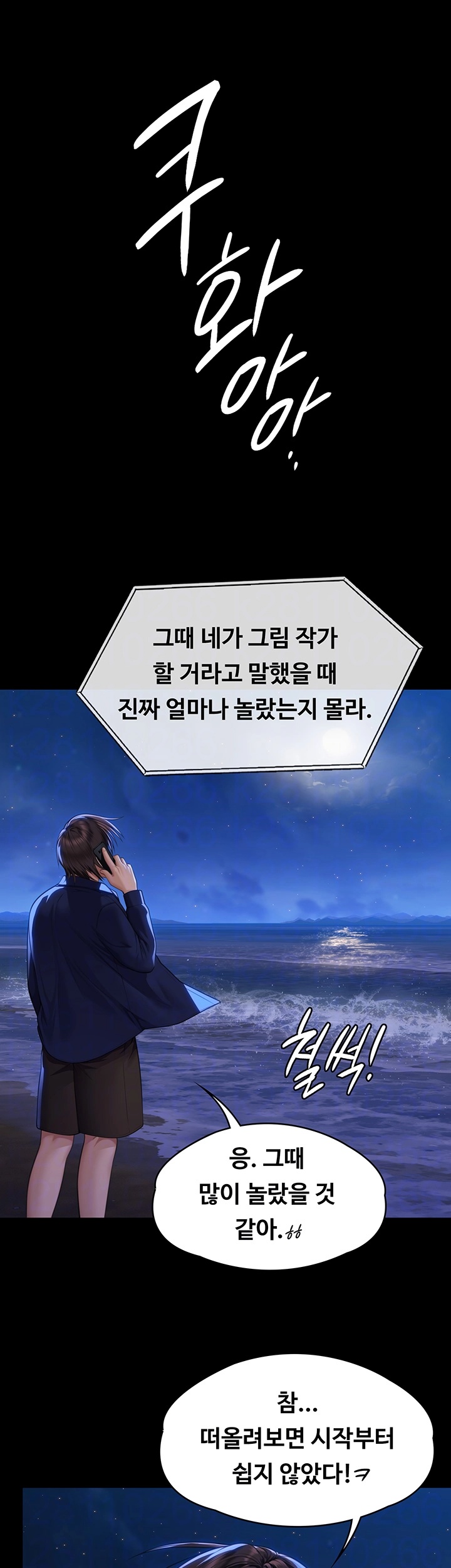 Queen Bee Raw Chapter 343 image 5
