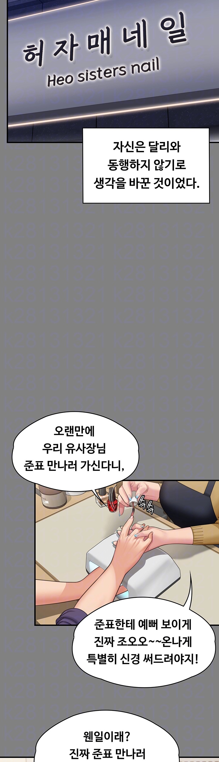 Queen Bee Raw Chapter 344 image 10