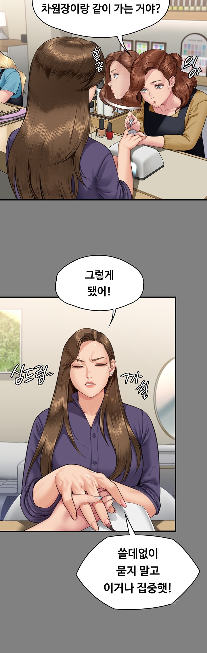 Queen Bee Raw Chapter 344 image 11