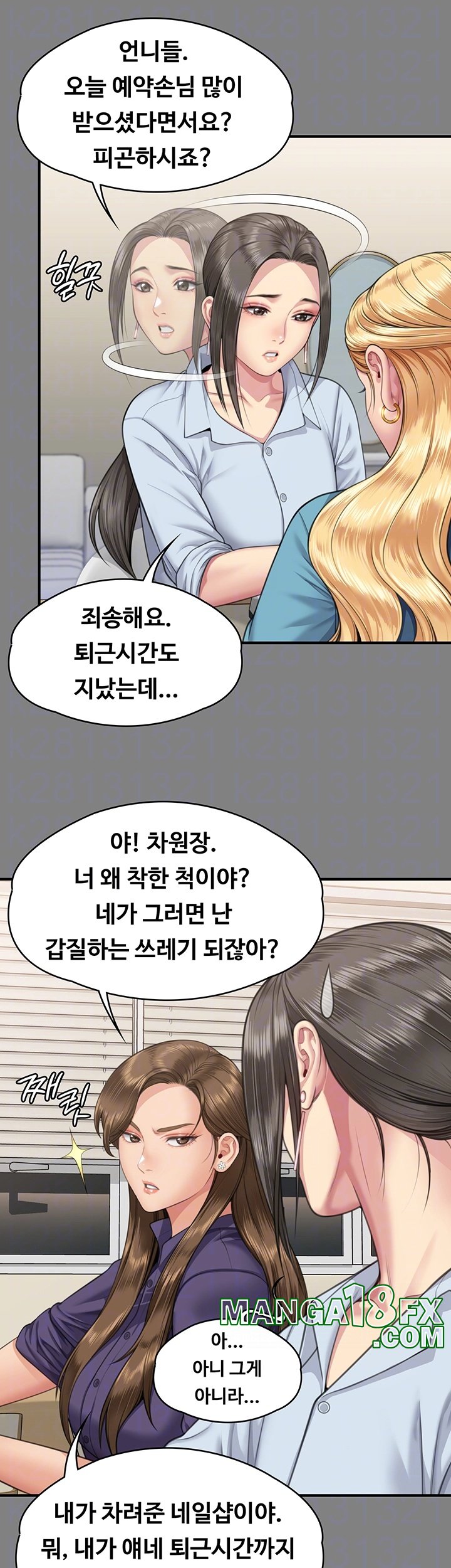 Queen Bee Raw Chapter 344 image 12
