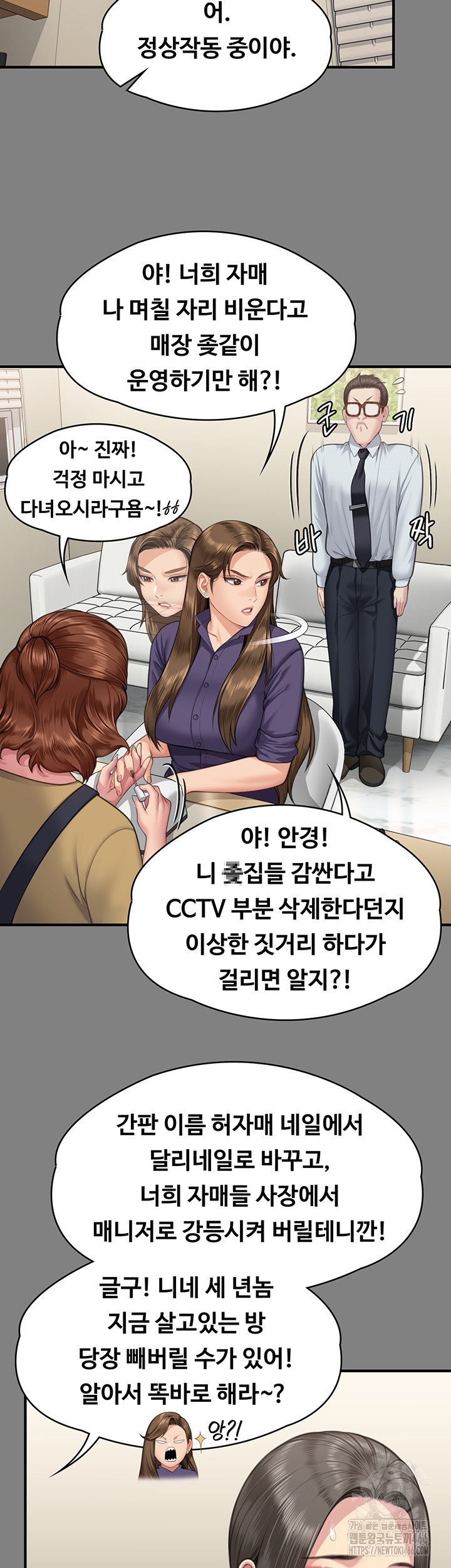 Queen Bee Raw Chapter 344 image 14