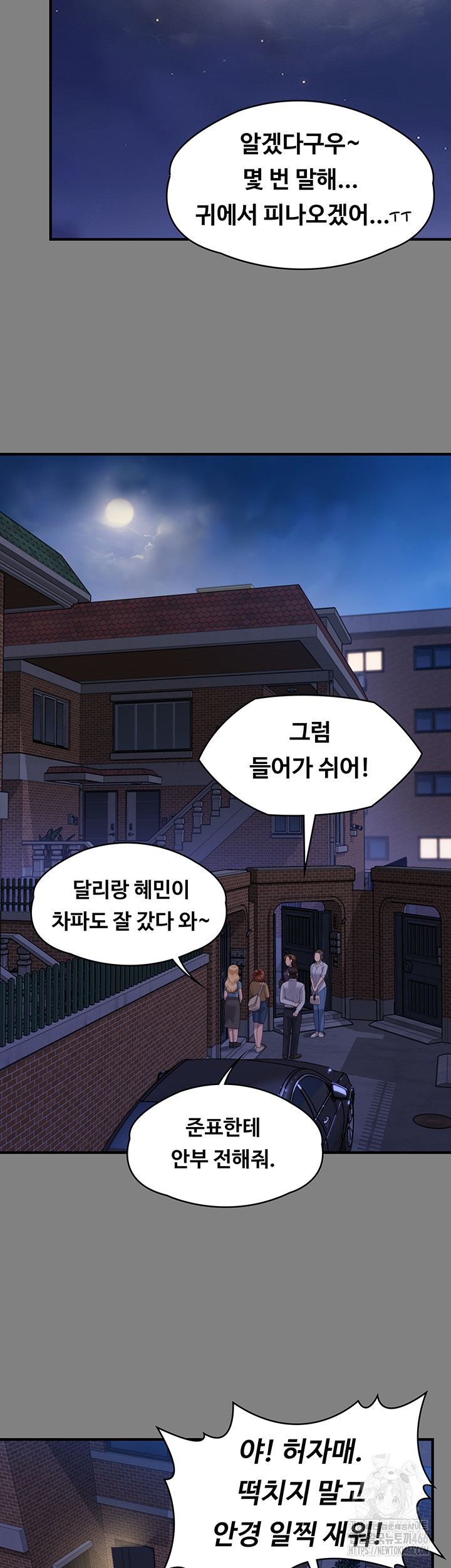 Queen Bee Raw Chapter 344 image 16