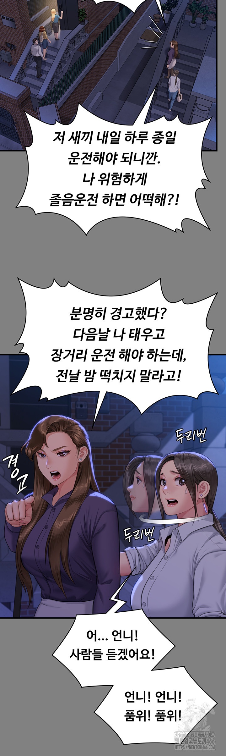 Queen Bee Raw Chapter 344 image 17