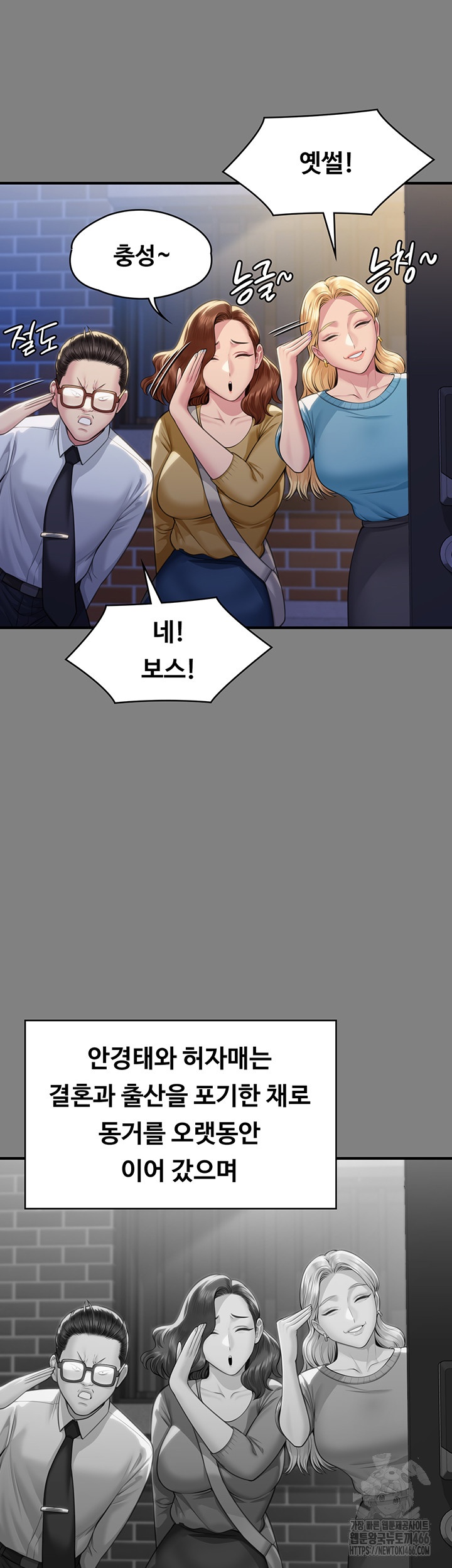 Queen Bee Raw Chapter 344 image 18