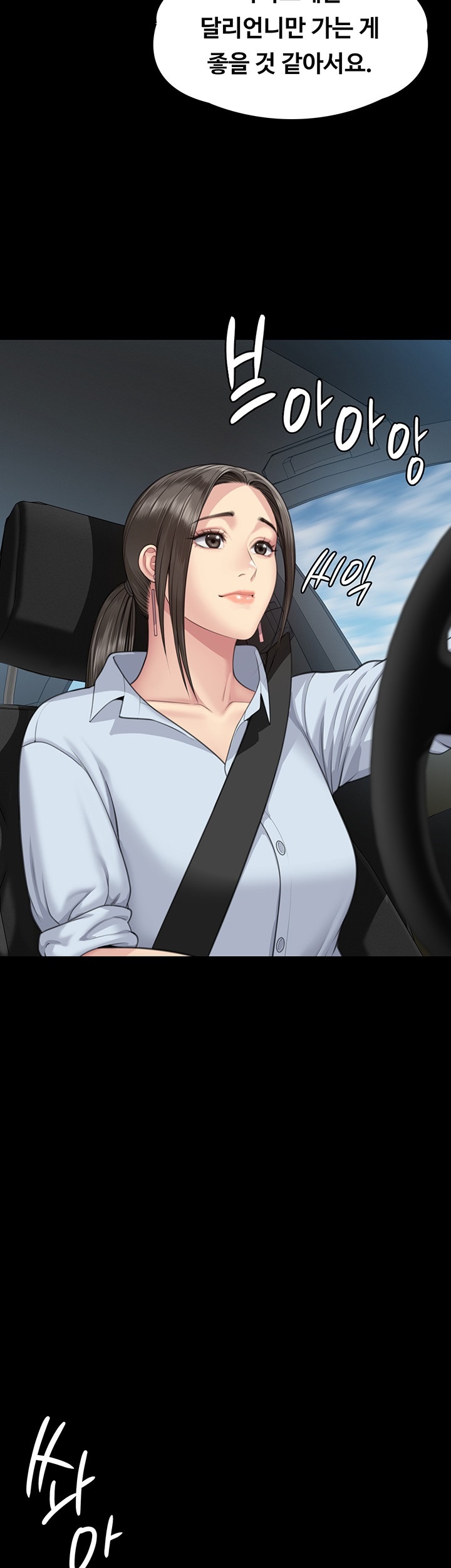 Queen Bee Raw Chapter 344 image 1
