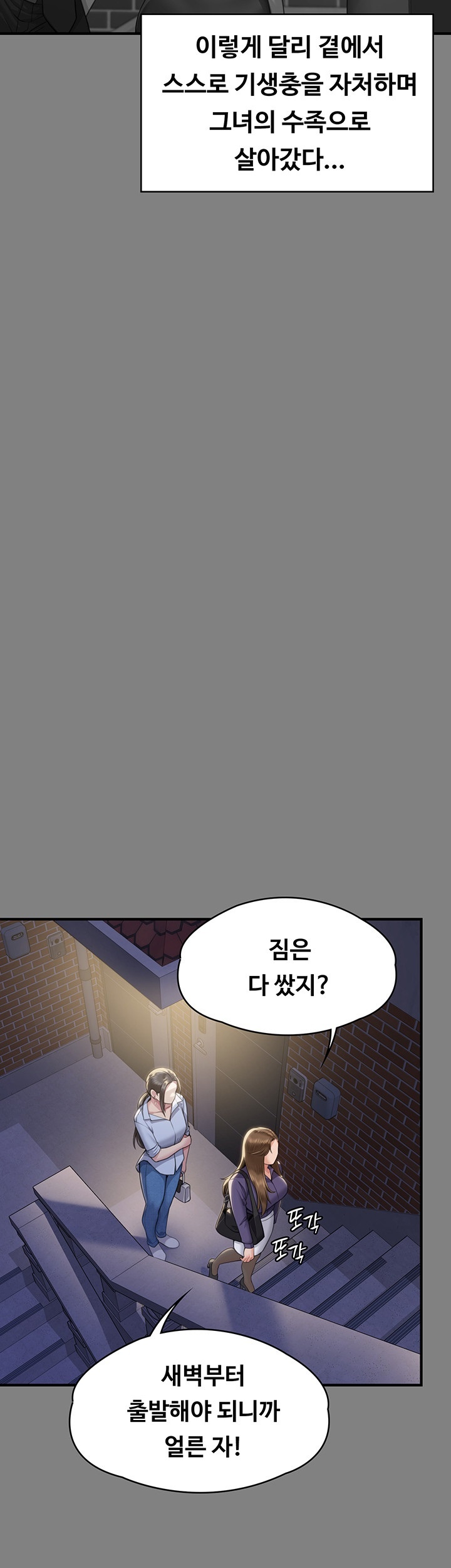 Queen Bee Raw Chapter 344 image 19