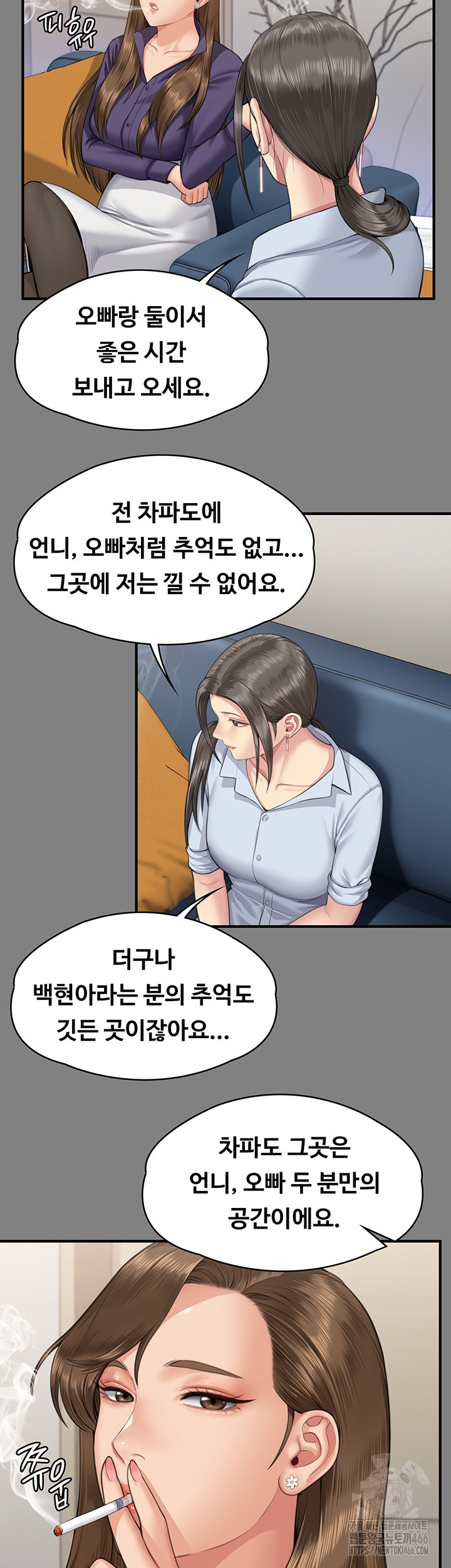 Queen Bee Raw Chapter 344 image 23
