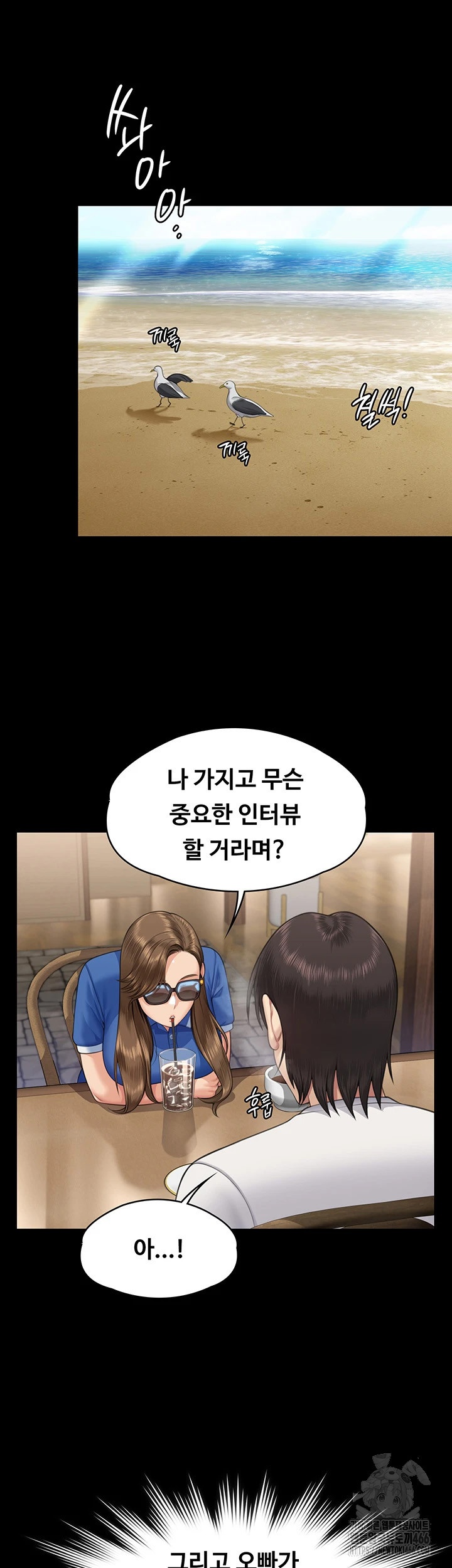 Queen Bee Raw Chapter 344 image 26