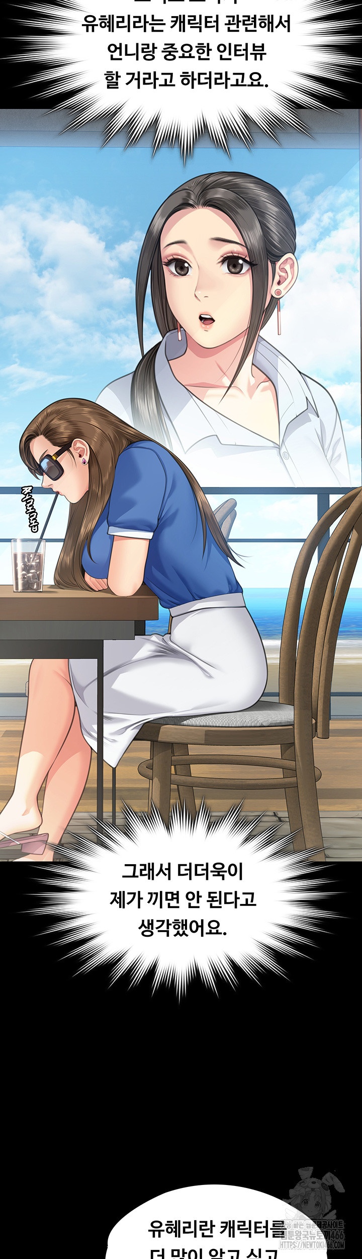 Queen Bee Raw Chapter 344 image 27