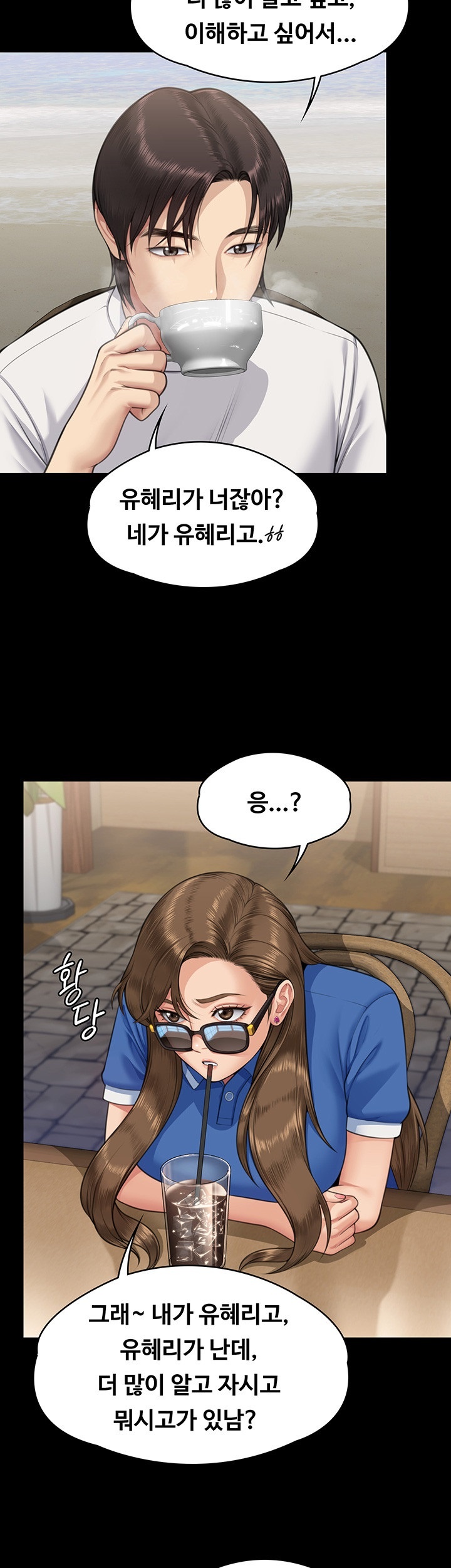 Queen Bee Raw Chapter 344 image 28