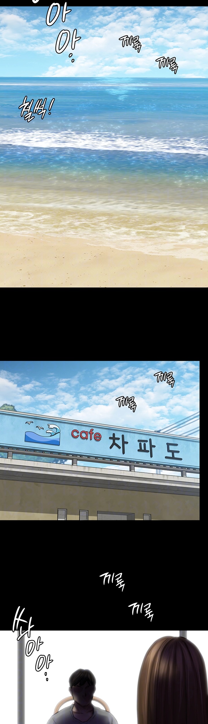 Queen Bee Raw Chapter 344 image 2