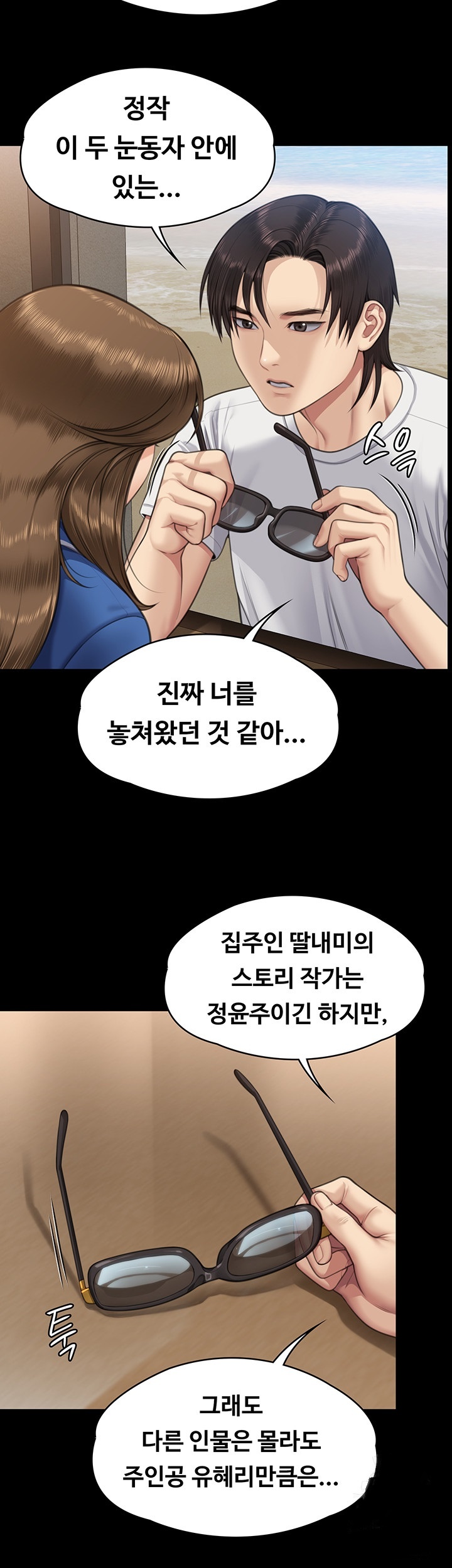 Queen Bee Raw Chapter 344 image 31