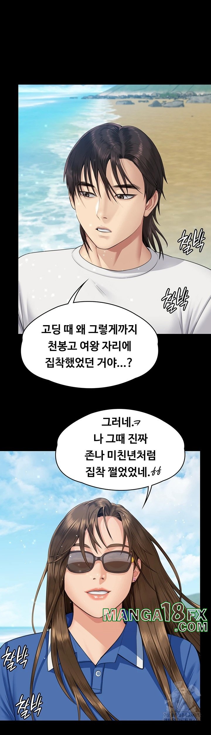 Queen Bee Raw Chapter 344 image 34