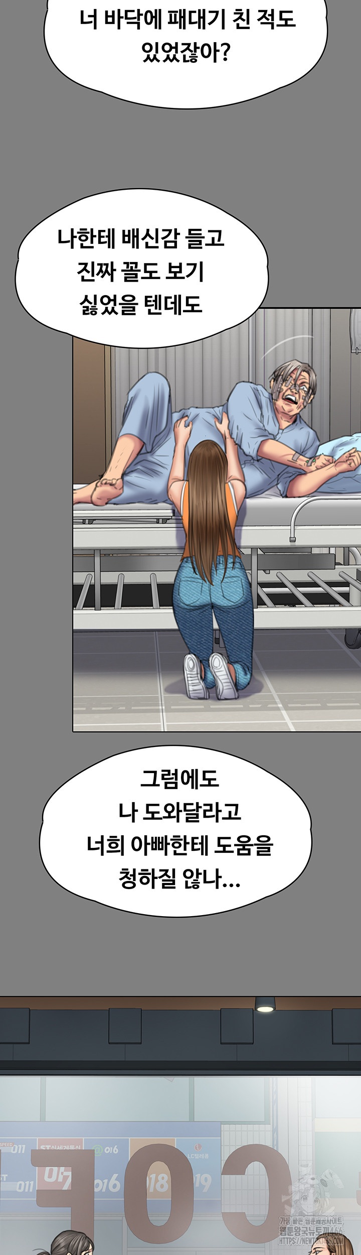 Queen Bee Raw Chapter 344 image 38
