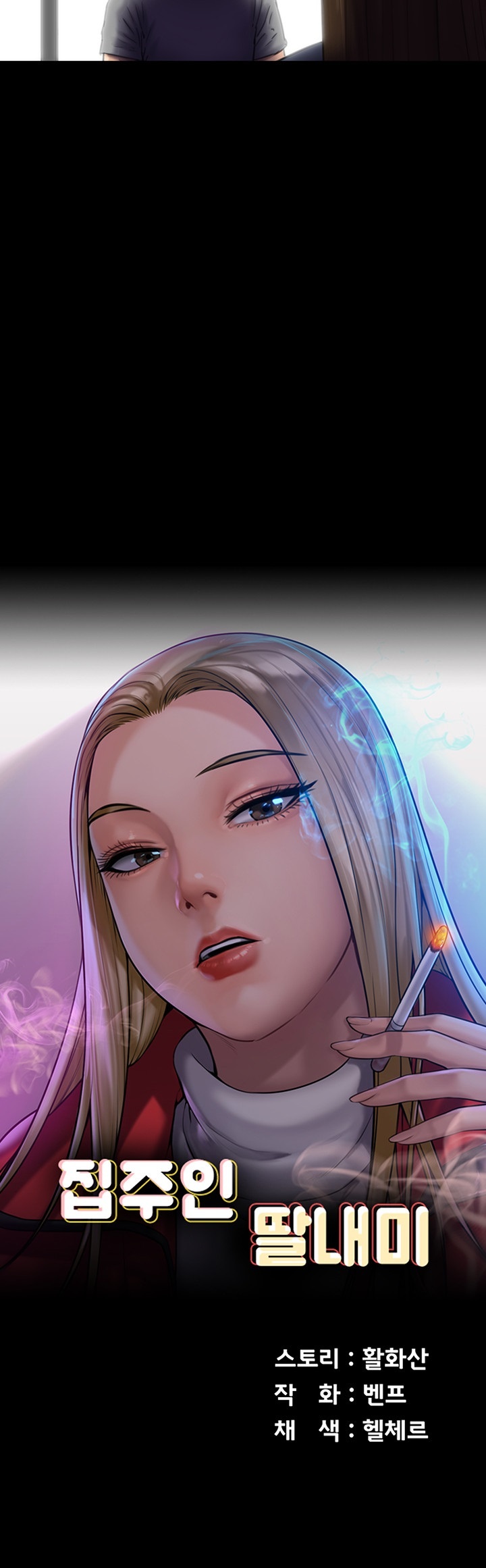 Queen Bee Raw Chapter 344 image 3