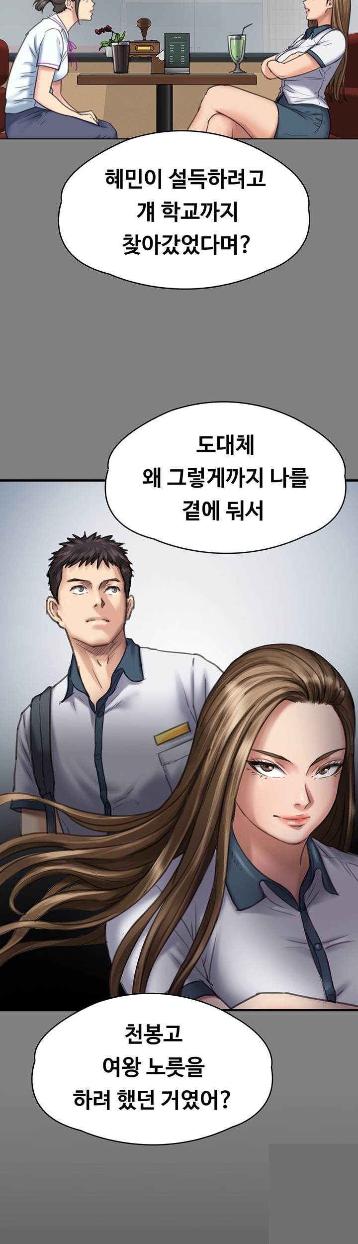 Queen Bee Raw Chapter 344 image 39
