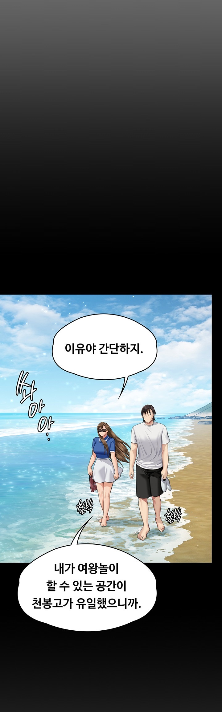 Queen Bee Raw Chapter 344 image 40