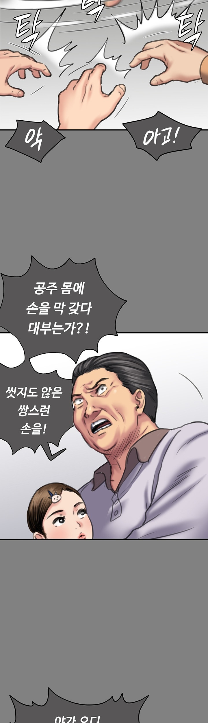 Queen Bee Raw Chapter 344 image 44