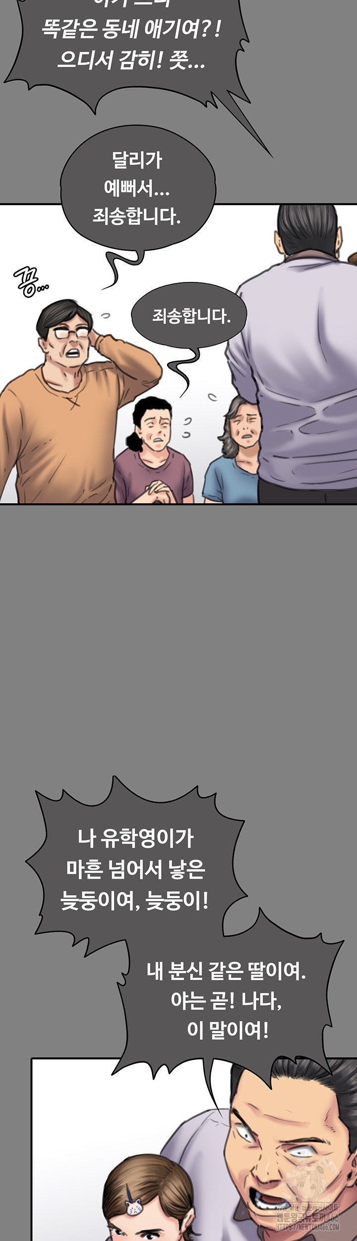 Queen Bee Raw Chapter 344 image 45
