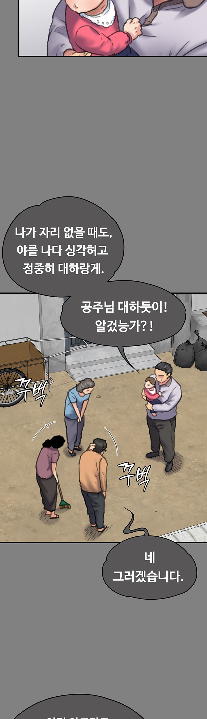 Queen Bee Raw Chapter 344 image 46