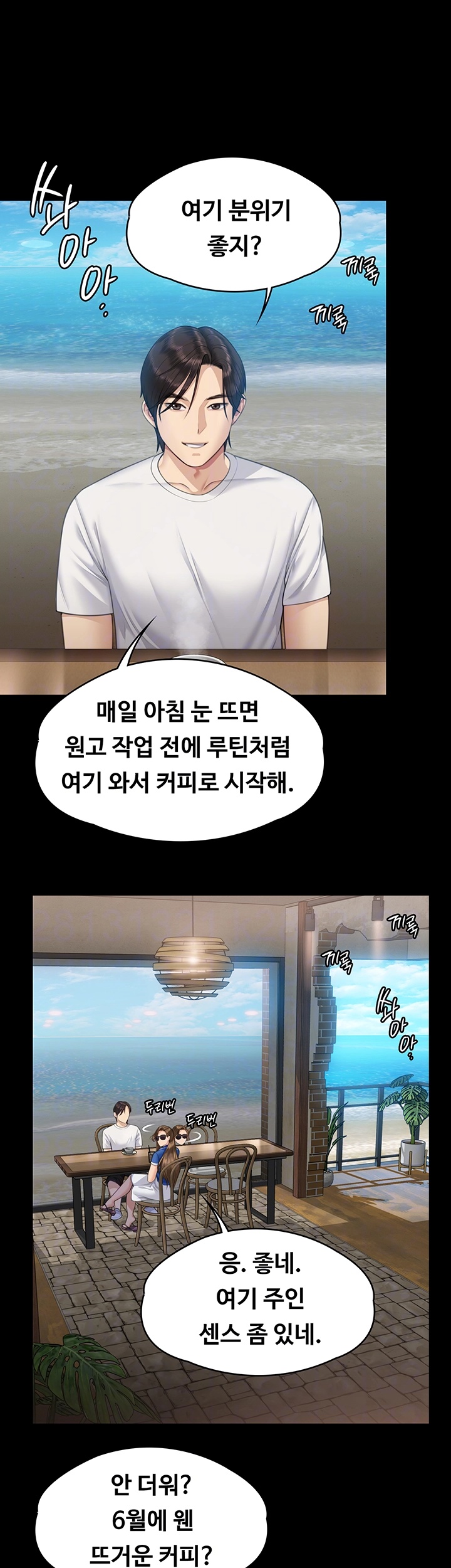 Queen Bee Raw Chapter 344 image 4