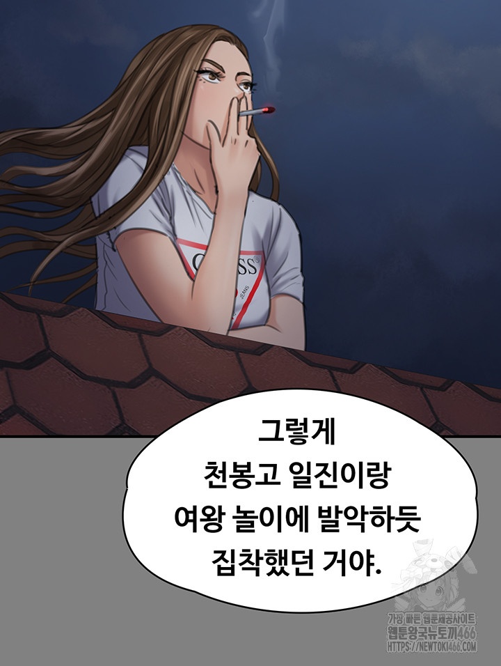 Queen Bee Raw Chapter 344 image 50