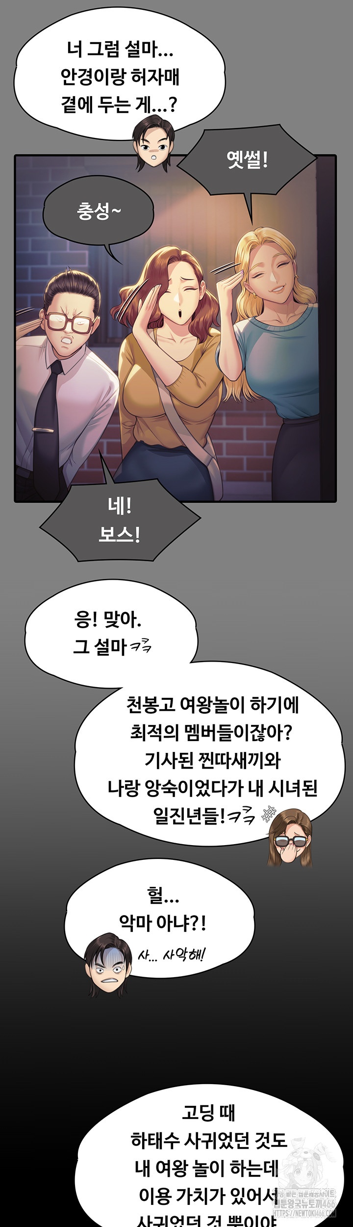 Queen Bee Raw Chapter 344 image 51