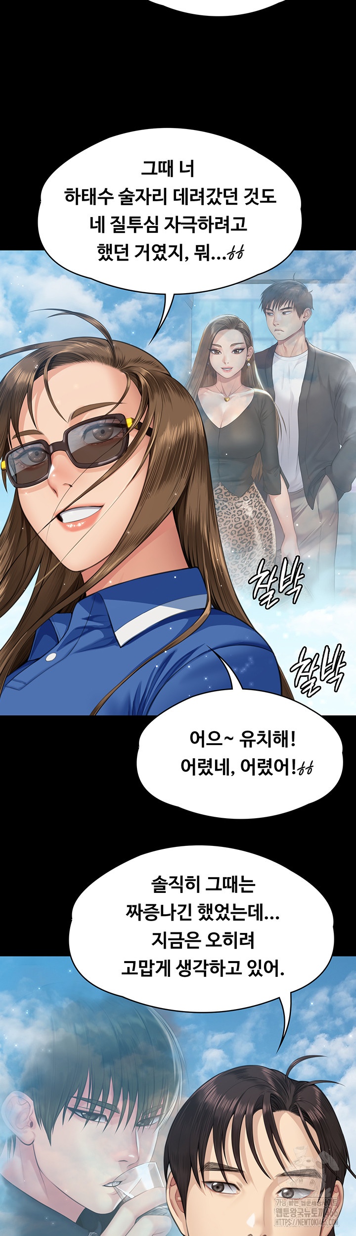 Queen Bee Raw Chapter 344 image 53