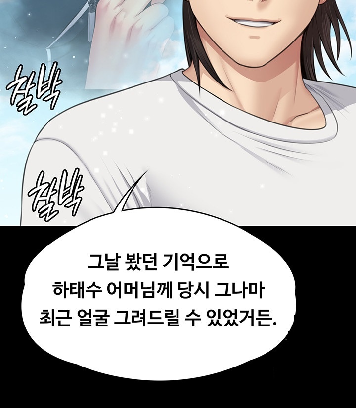 Queen Bee Raw Chapter 344 image 54