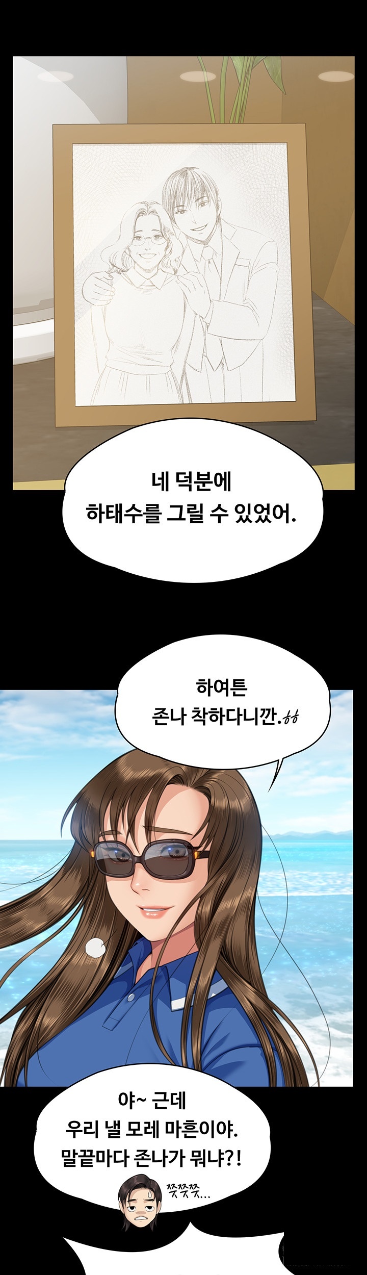 Queen Bee Raw Chapter 344 image 55