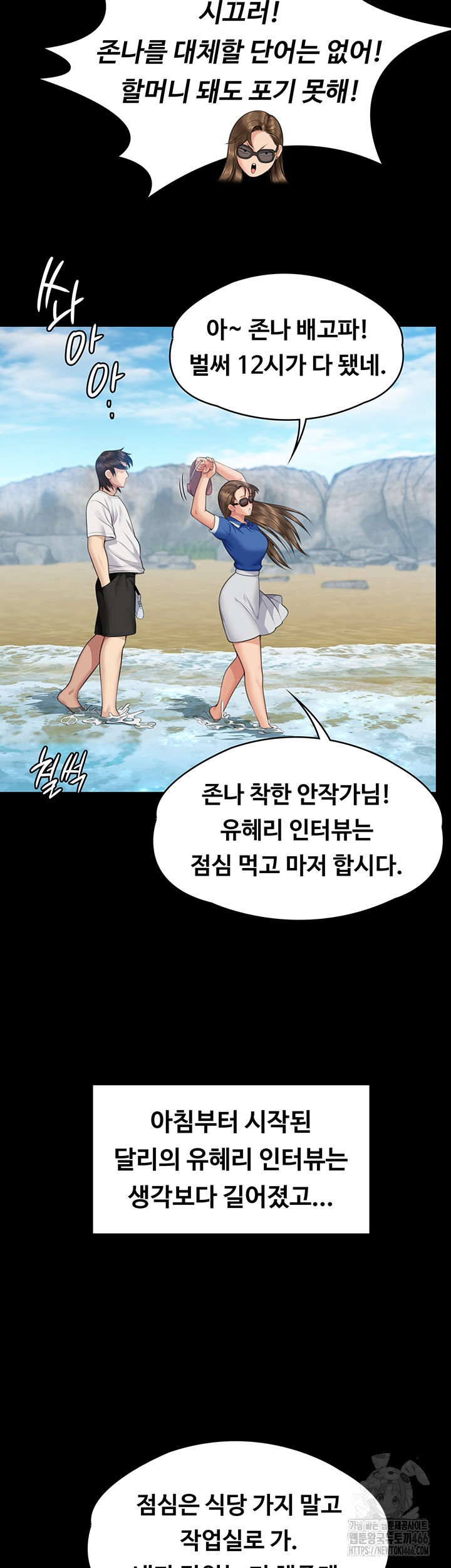 Queen Bee Raw Chapter 344 image 56