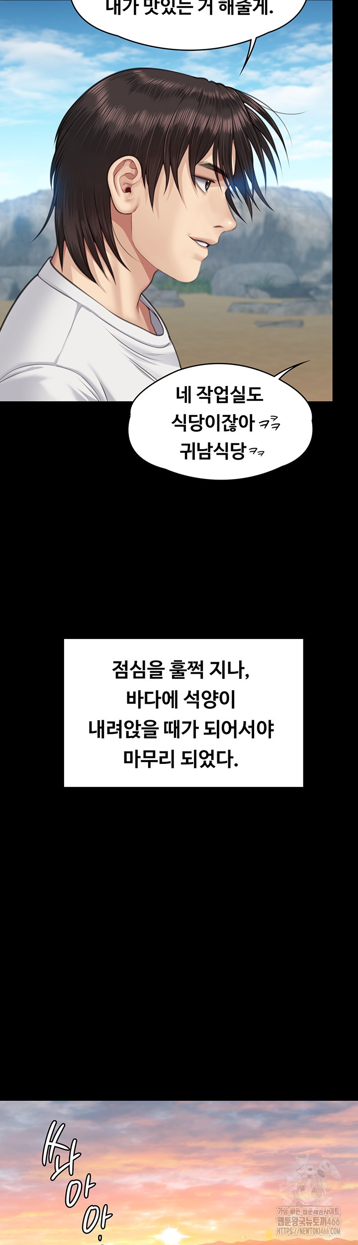 Queen Bee Raw Chapter 344 image 57