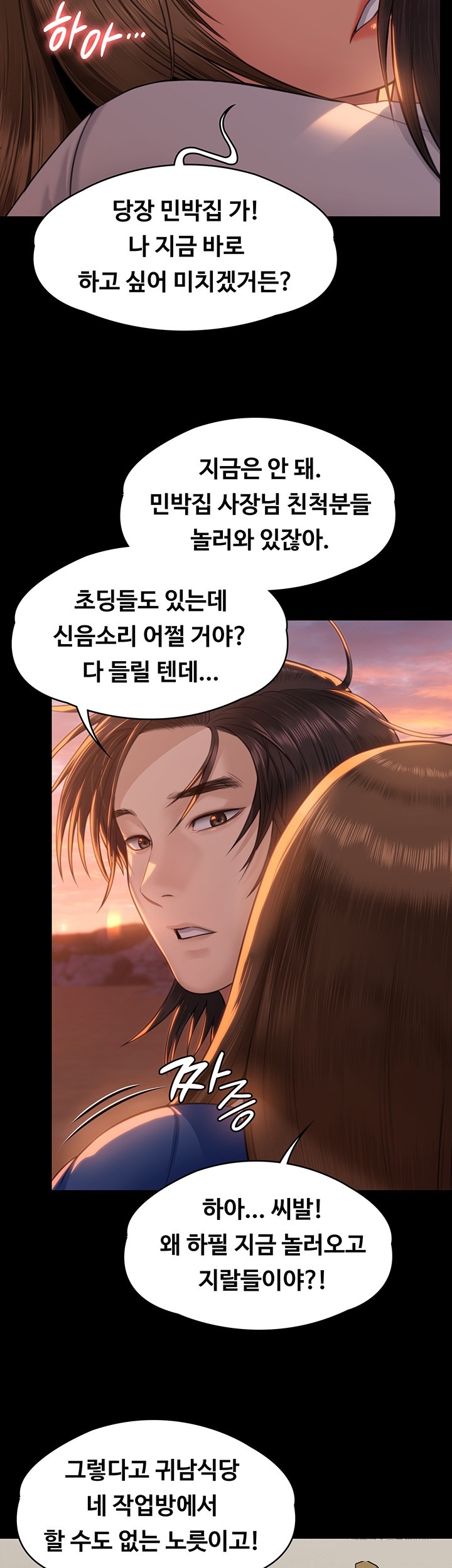Queen Bee Raw Chapter 344 image 62